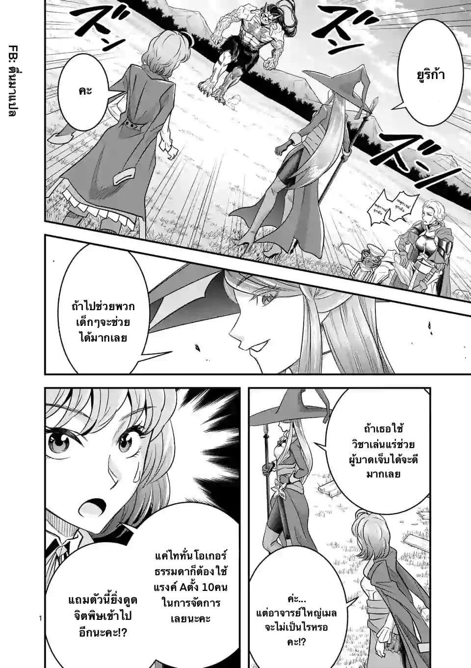 100-nin no Eiyuu o Sodateta Saikyou Yogensha wa, Boukensha ni Natte mo Sekaijuu no Deshi kara Shitawarete Masu 15.1-15.1