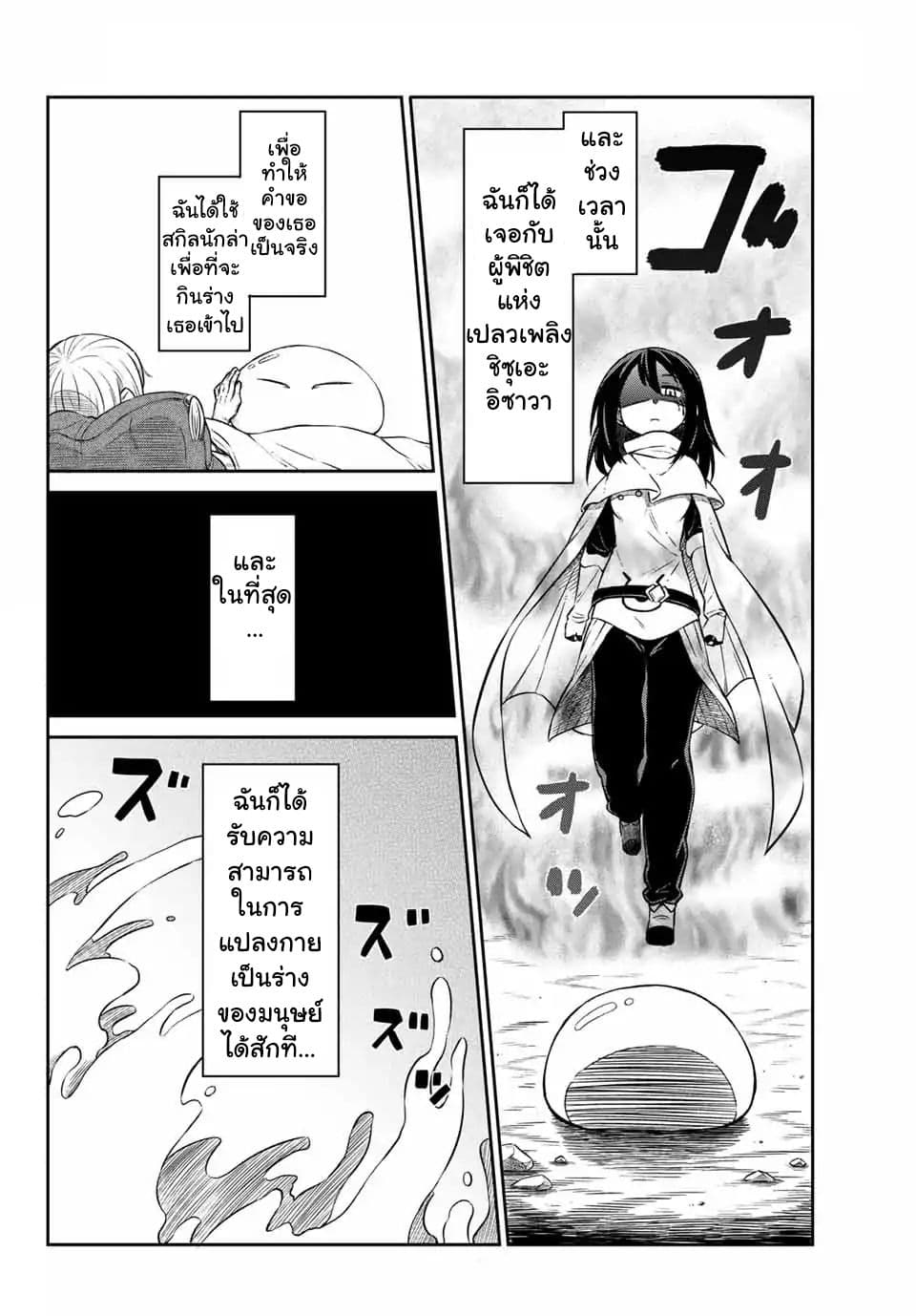 Tenchura! Tensei Shitara Slime Datta Ken 1-1