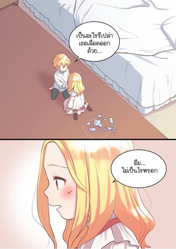 The Twin Siblings' New Life 1-1