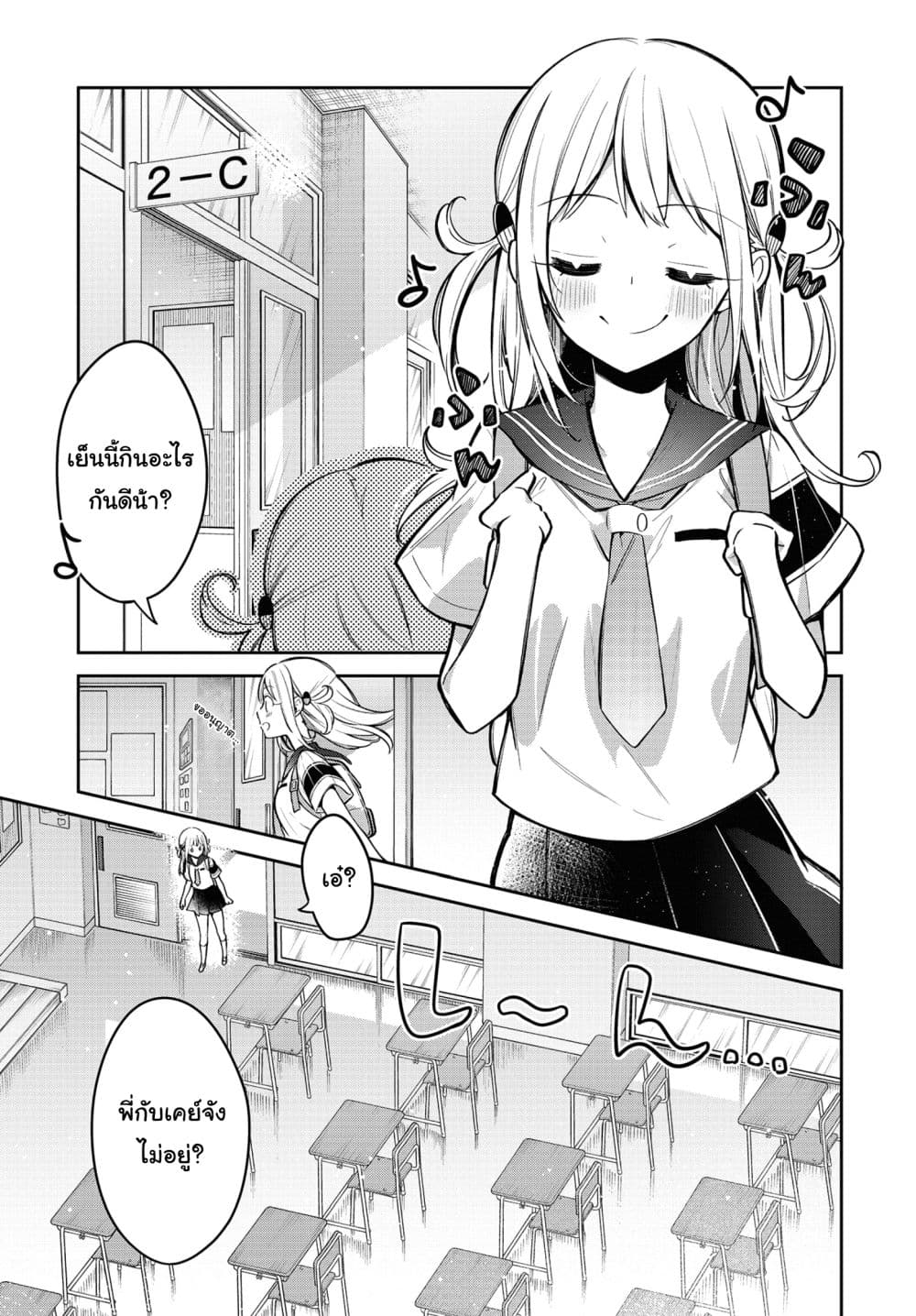 Himari no Mawari 10-ฮิมาริอยากจะตามหา