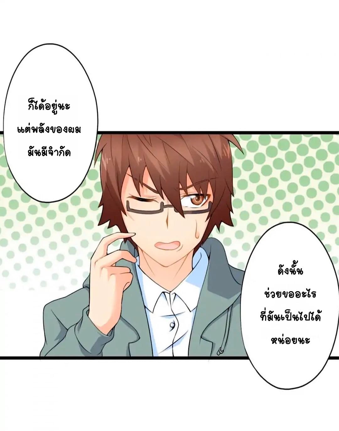 Day 100 of My Sister's Disappearance 100 วันที่น้องสาวฉันนั้นหายไป 56-56