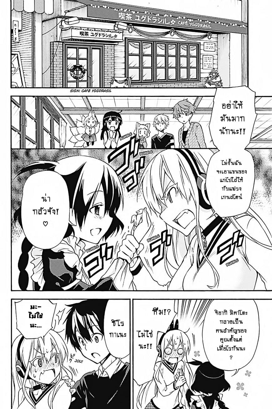 Kyou no Cerberus 33-ฮาเดส