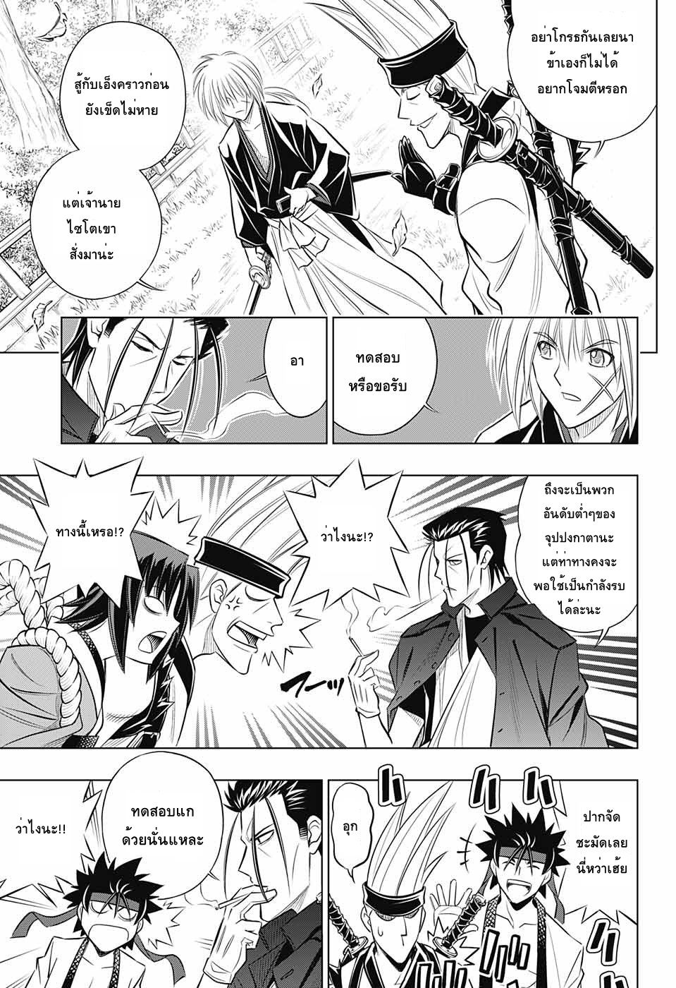 Rurouni Kenshin: Hokkaido Arc 14-14