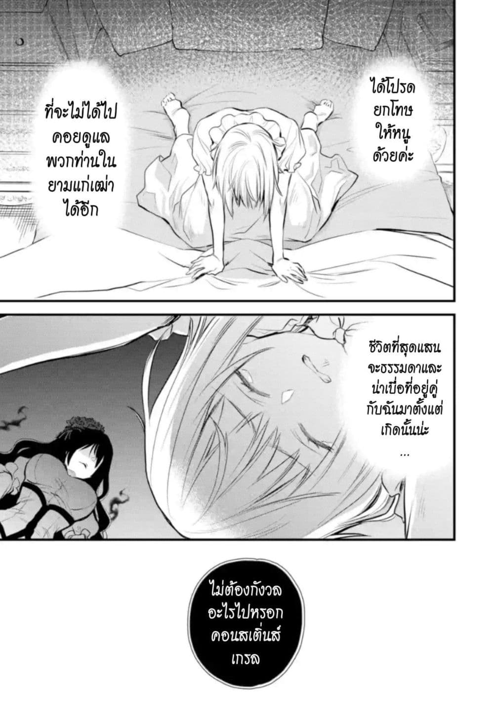 The Holy Grail of Eris 5-ค่าตอบแทน