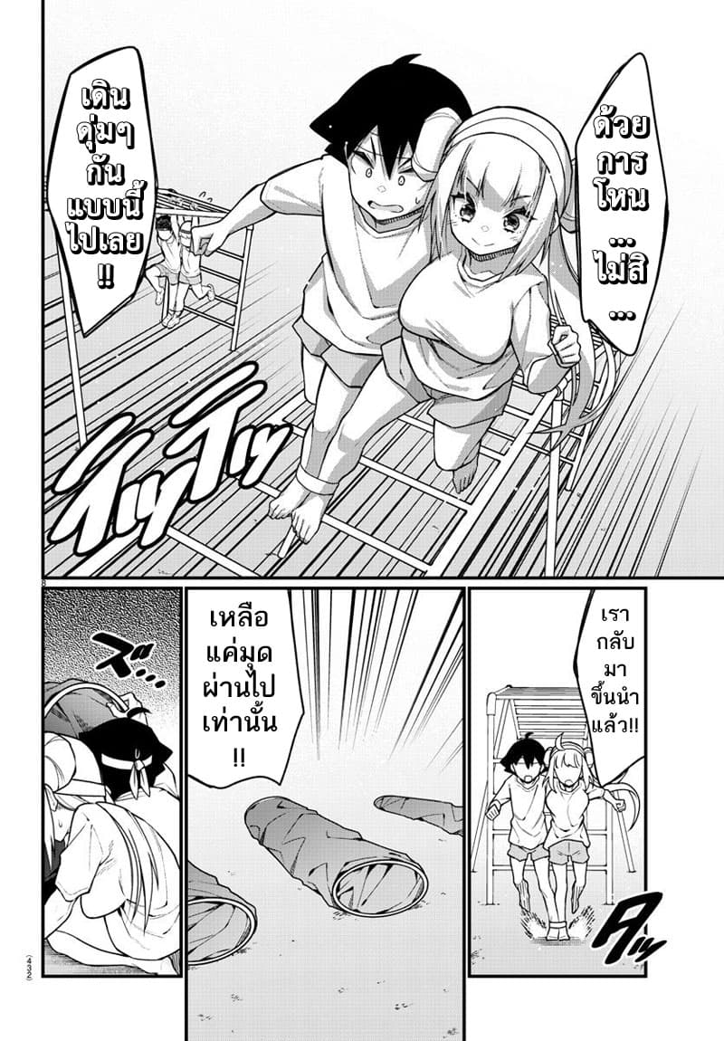 Ashigei Shoujo Komura-san 51-วิ่งวิบากค่ะ