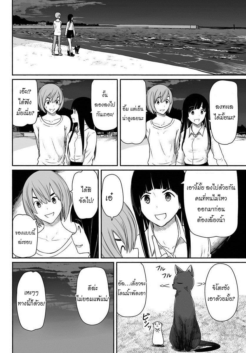 Flying Witch 23-จับกระต่ายได้ในวันฤดูใบไม้ผลิ