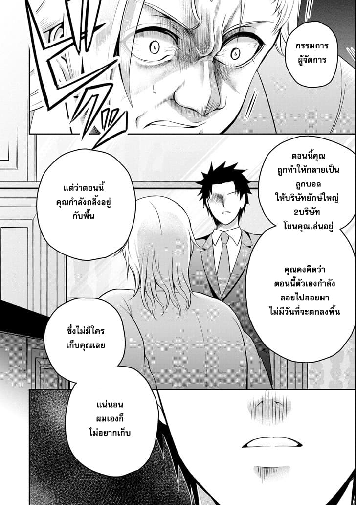 29 to JK 13-พ่อและลูกสาว