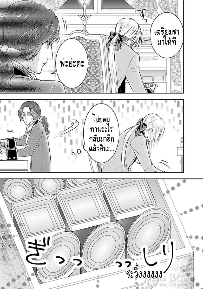 Fake Cinderella 1-1