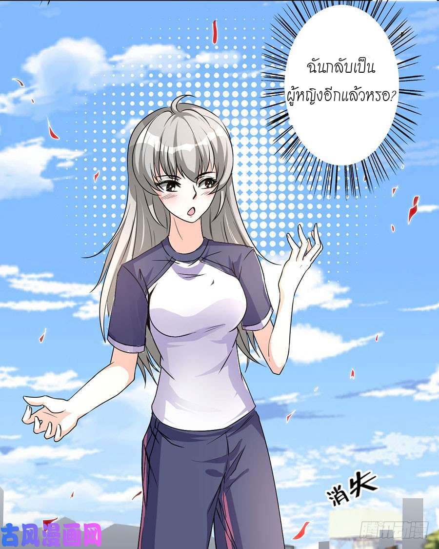 Spirit Reside จิตวิญญาณสิงสถิต 2-2