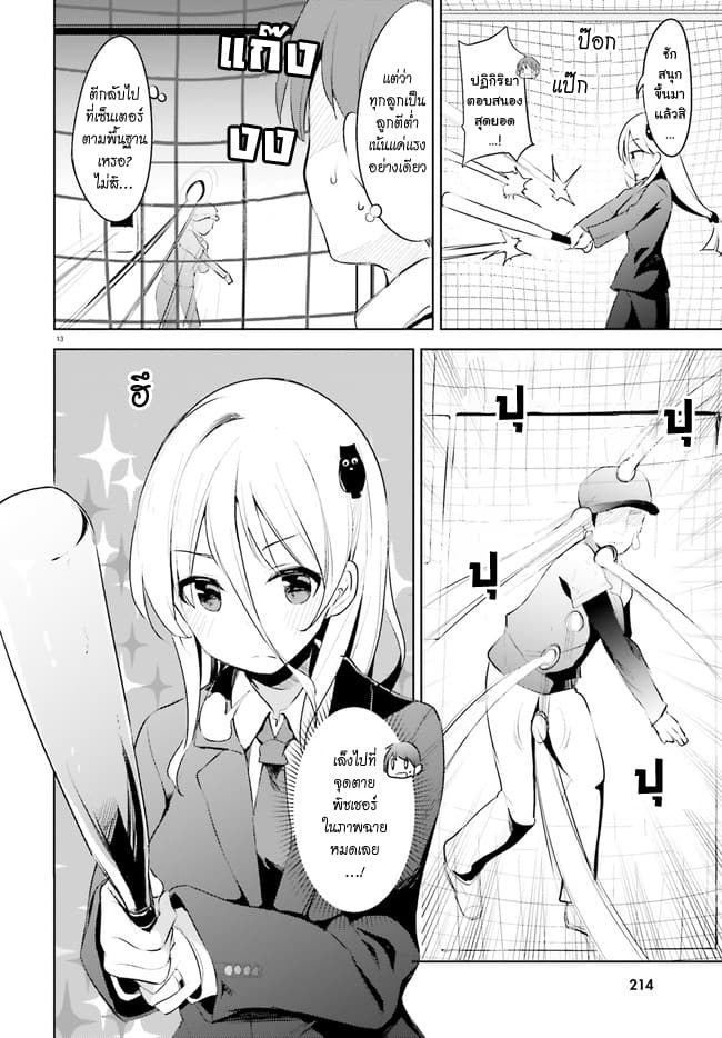 Haikei... Koroshiya-san to Kekkon Shimashita 1-1