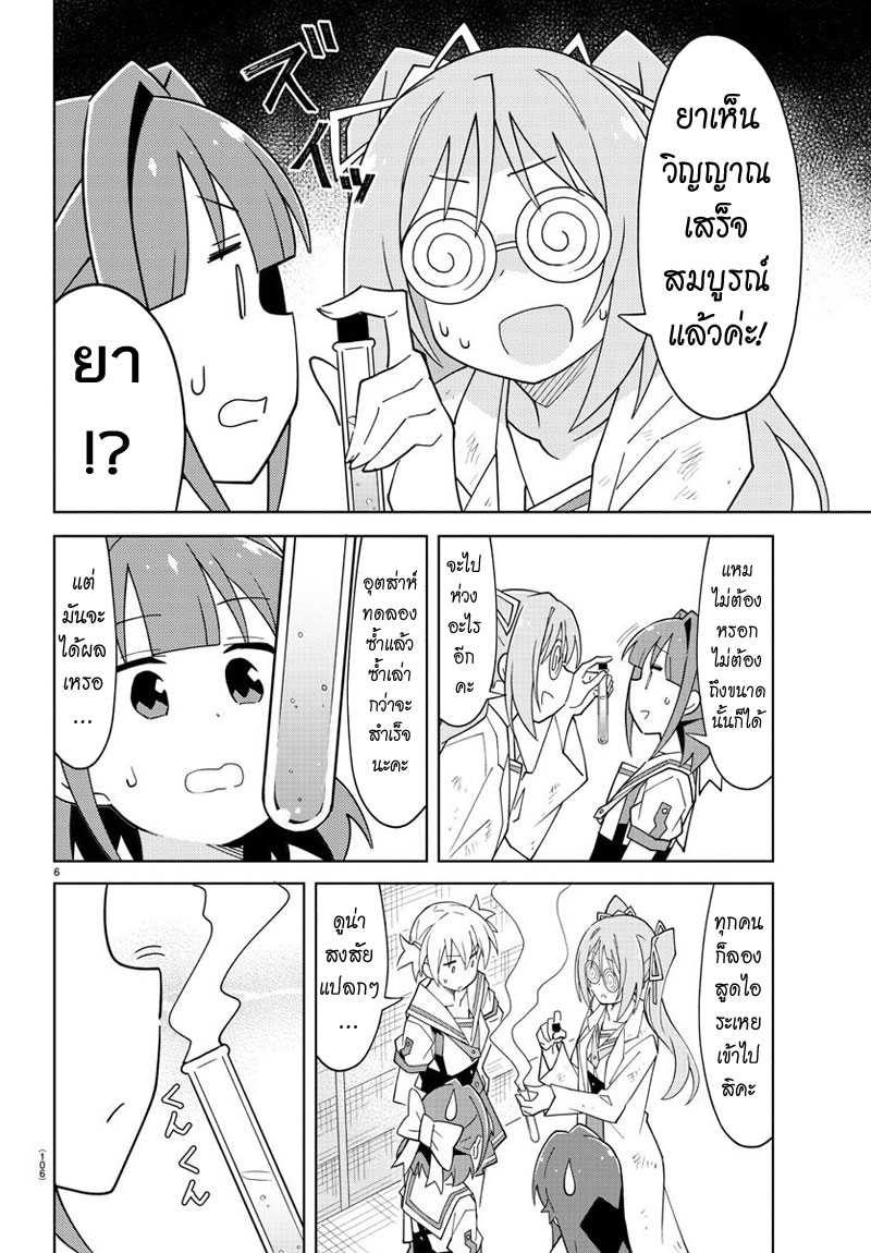 Atsumare! Fushigi Kenkyubu 91-ความแปลกของคนเห็นผี