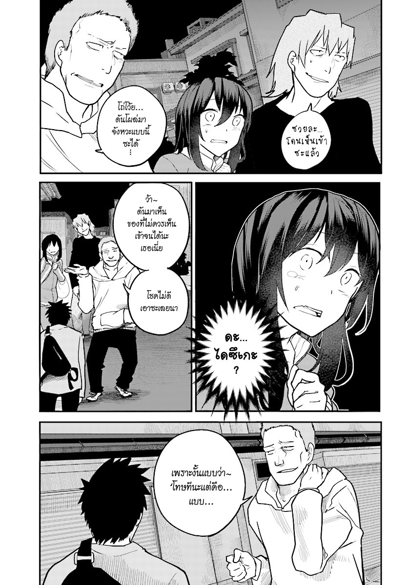 Osananajimi ni najimitai 8-อยากปกป้องเพื่อนสมัยเด็กจัง