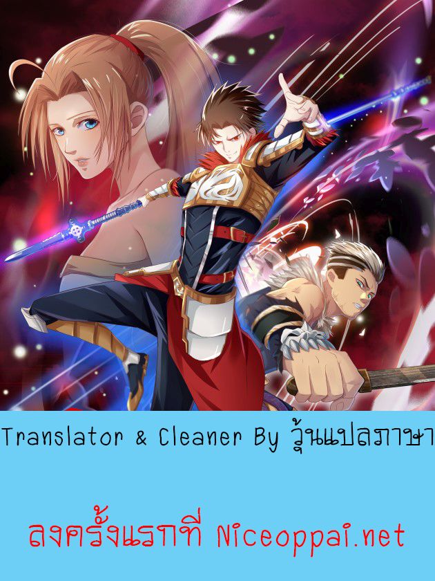 Player Reborn 5-มาตกลงกันสาวน้อย