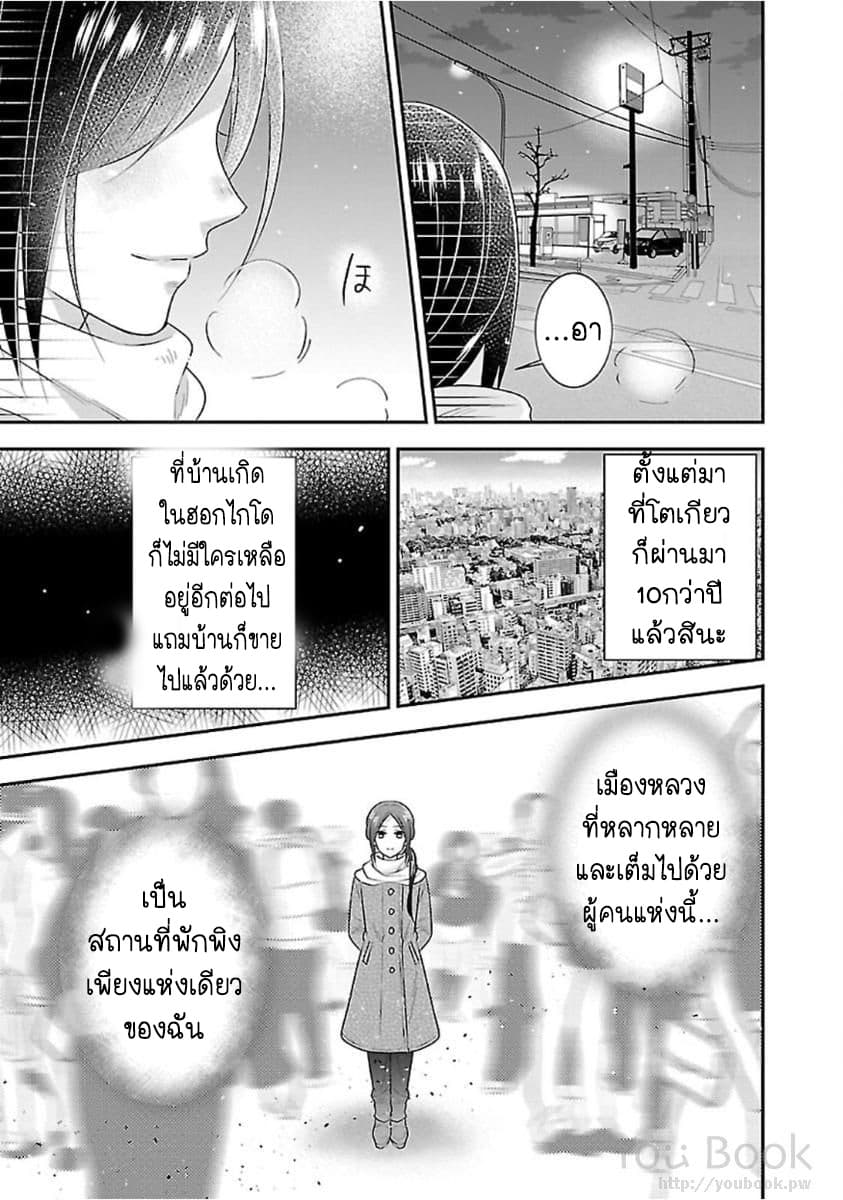 Fake Cinderella 0-Prologue