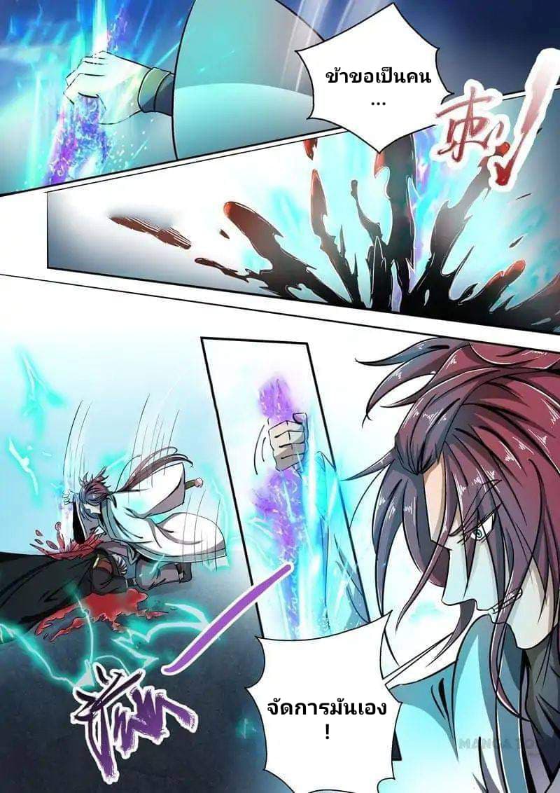 Surgical Swordsman 8-8