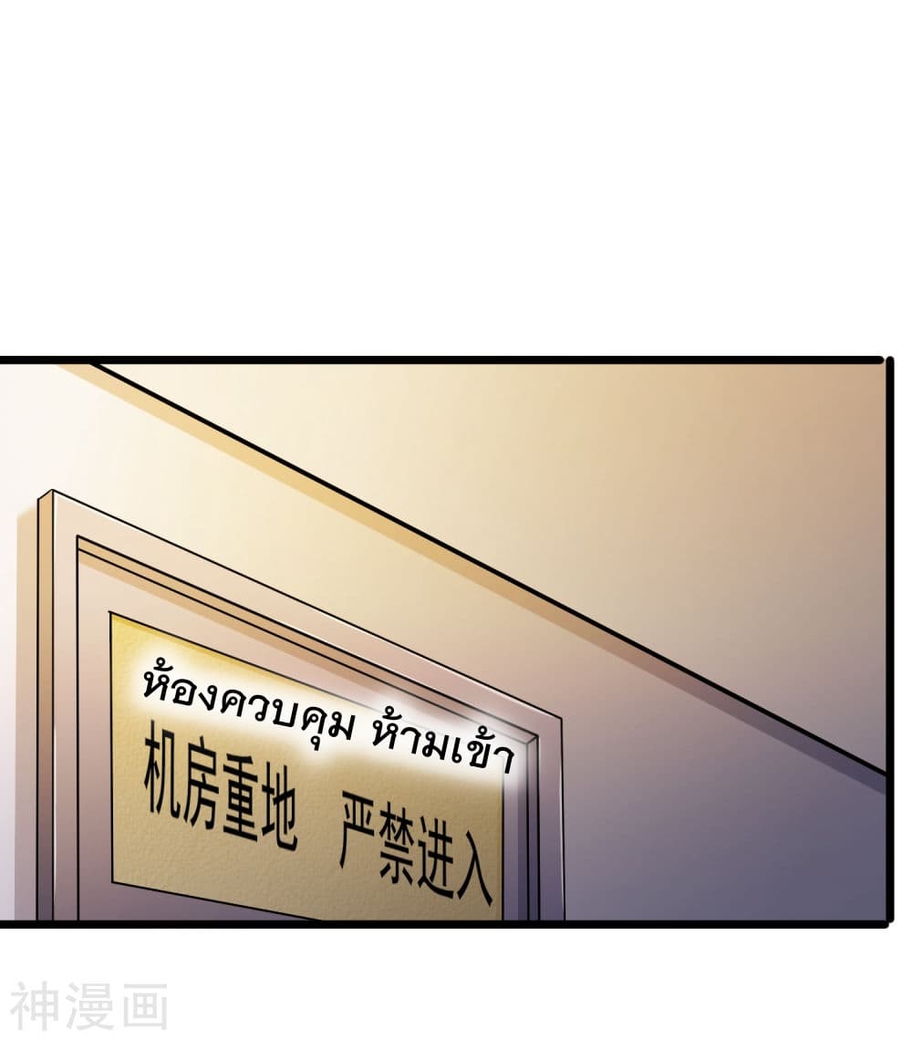 The Bodyguard of Harem ฮาเร็มนี้ของผมนะค้าบ 18-18