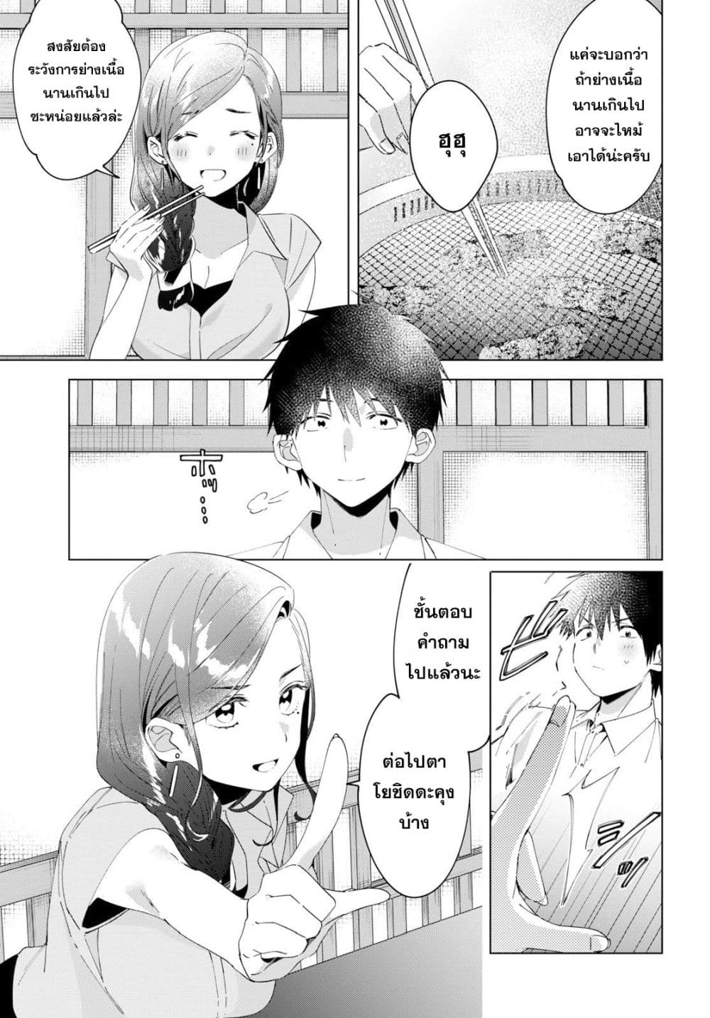 Hige Wo Soru. Soshite Joshikosei Wo Hirou. โกนหนวดและพาเด็กนักเรียนหญิง ม.ปลาย มาอยู่ด้วย 14-14