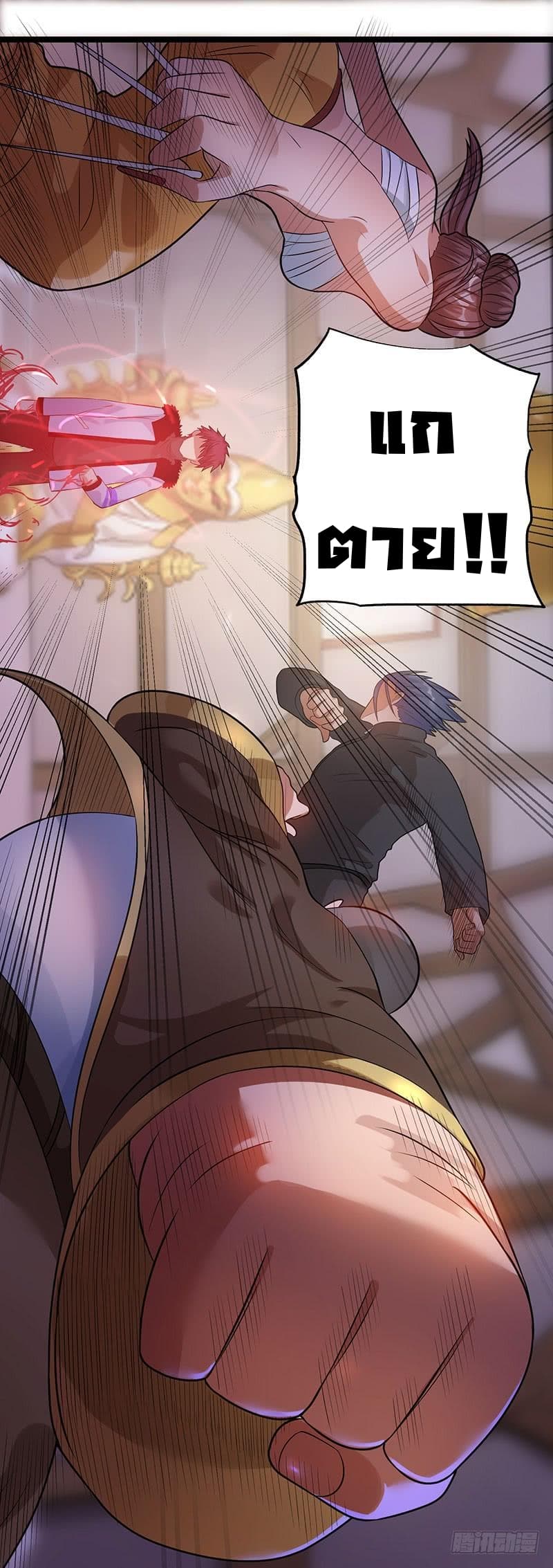 Immortal King of City ราชาอมตะแห่งนคร 39-39