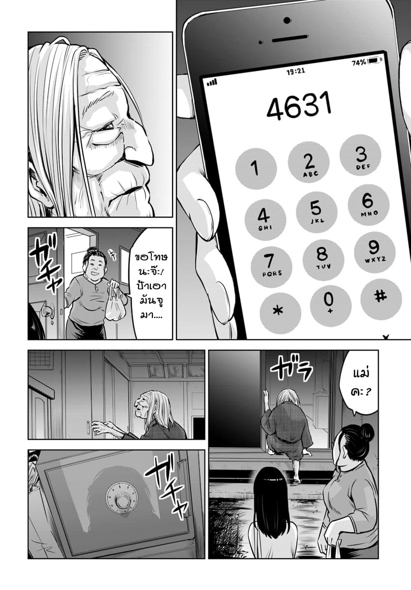 Mieruko-chan 13-13