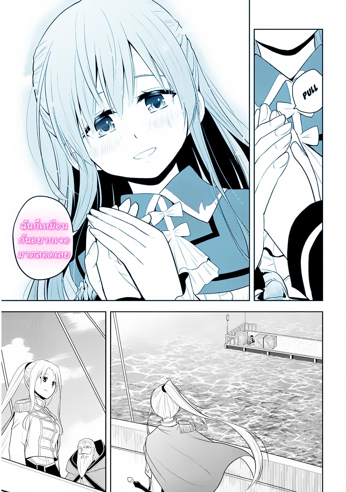 Maseki Gurume: Mamono no Chikara o Tabeta Ore wa Saikyou! 10-10