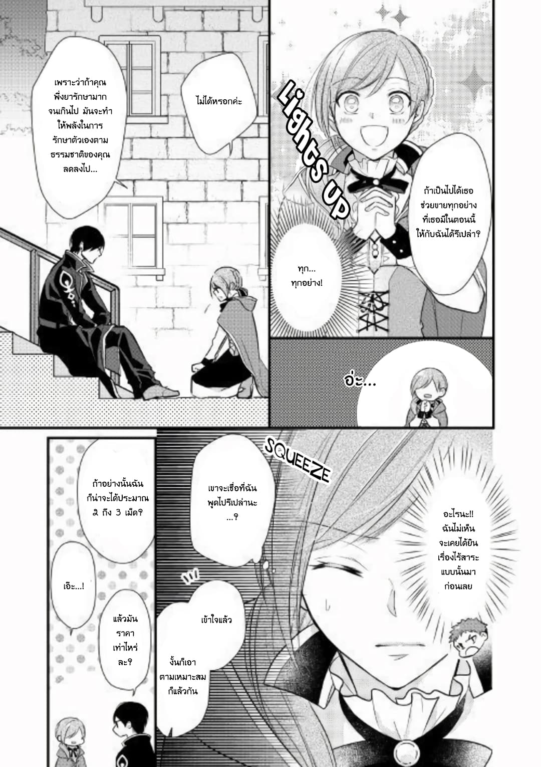 E-Rank Healer 2-2