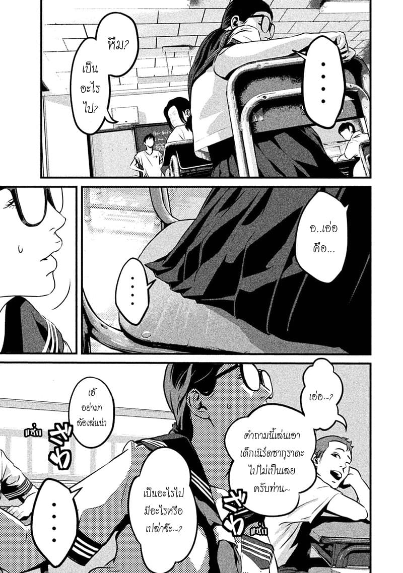 Homeroom 1-ฮีโร่
