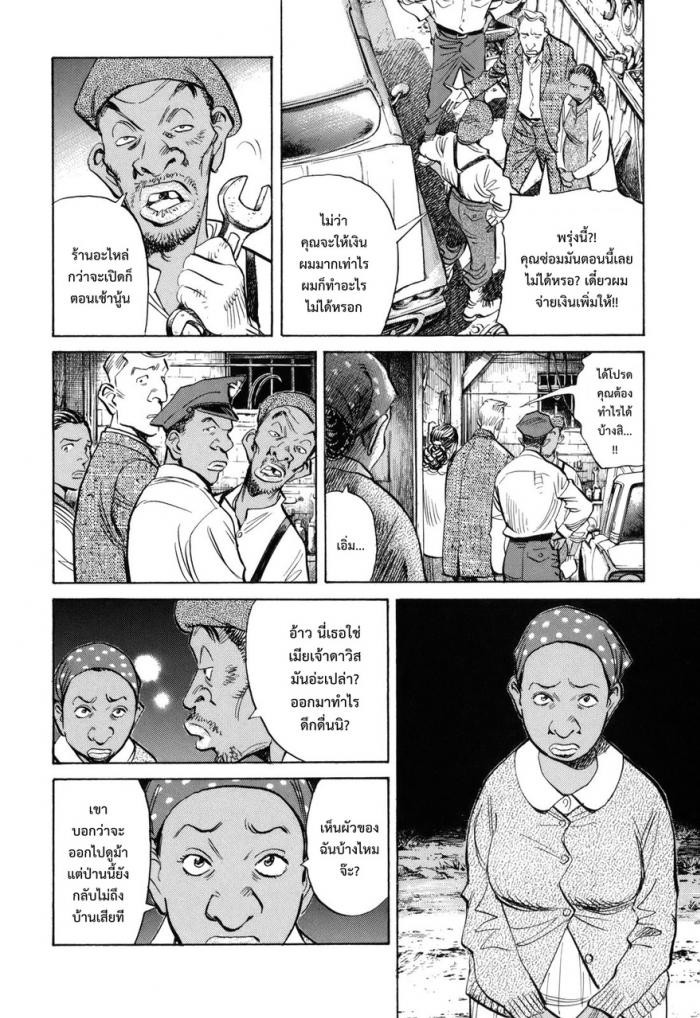 Billy Bat 40-ค่ำคืนที่ร้อนระอุ