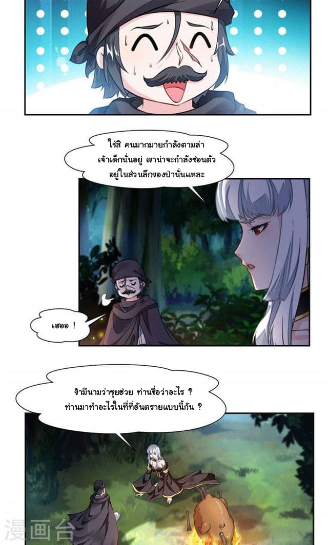 Nine Sun God King ราชันย์เทพเก้าสุริยัน 20-20