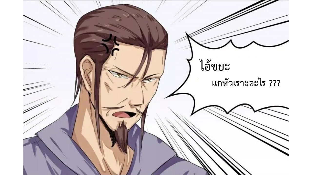 Heavenly Emperor WuDi 2-2