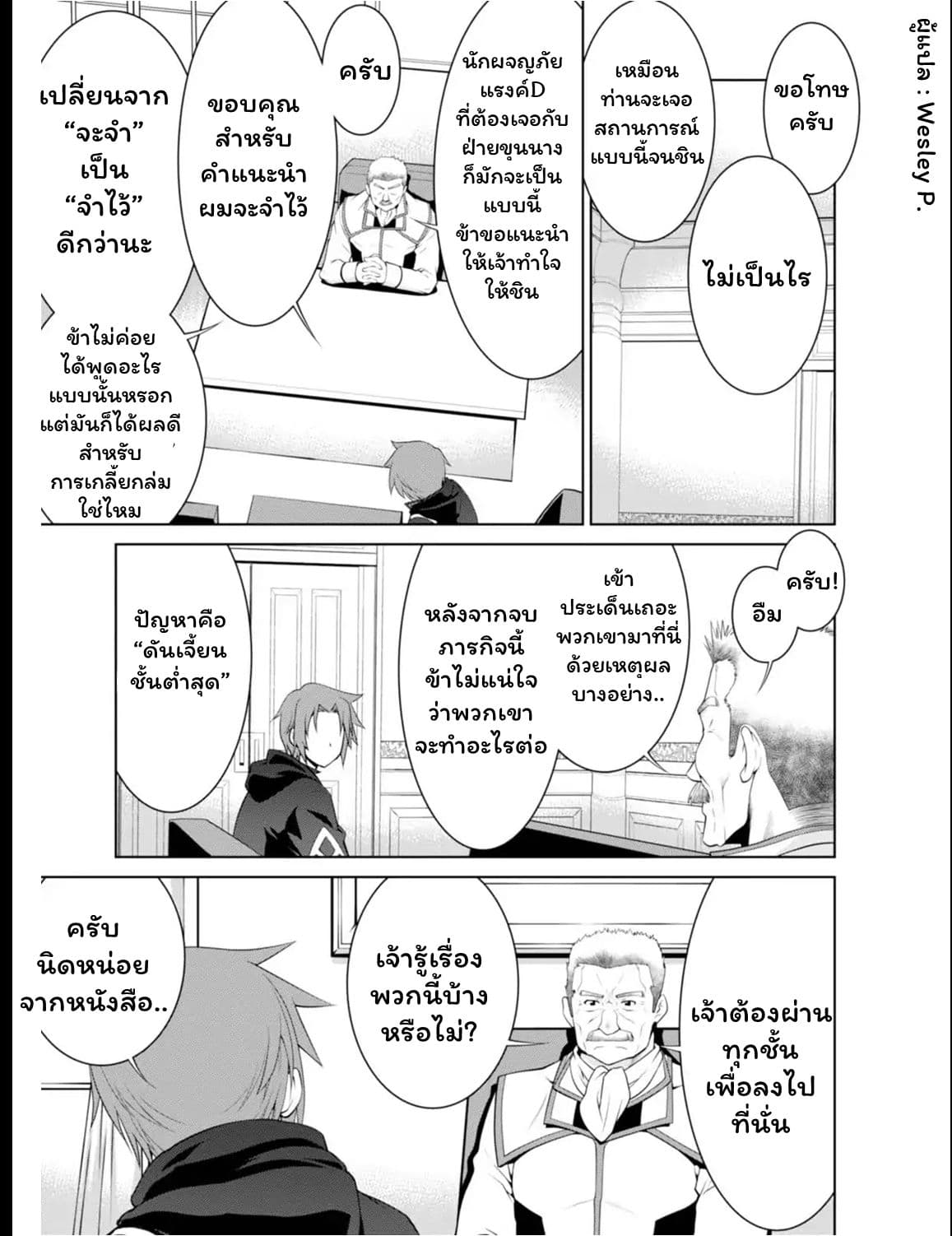 Legend (Takano Masaharu) 19-19