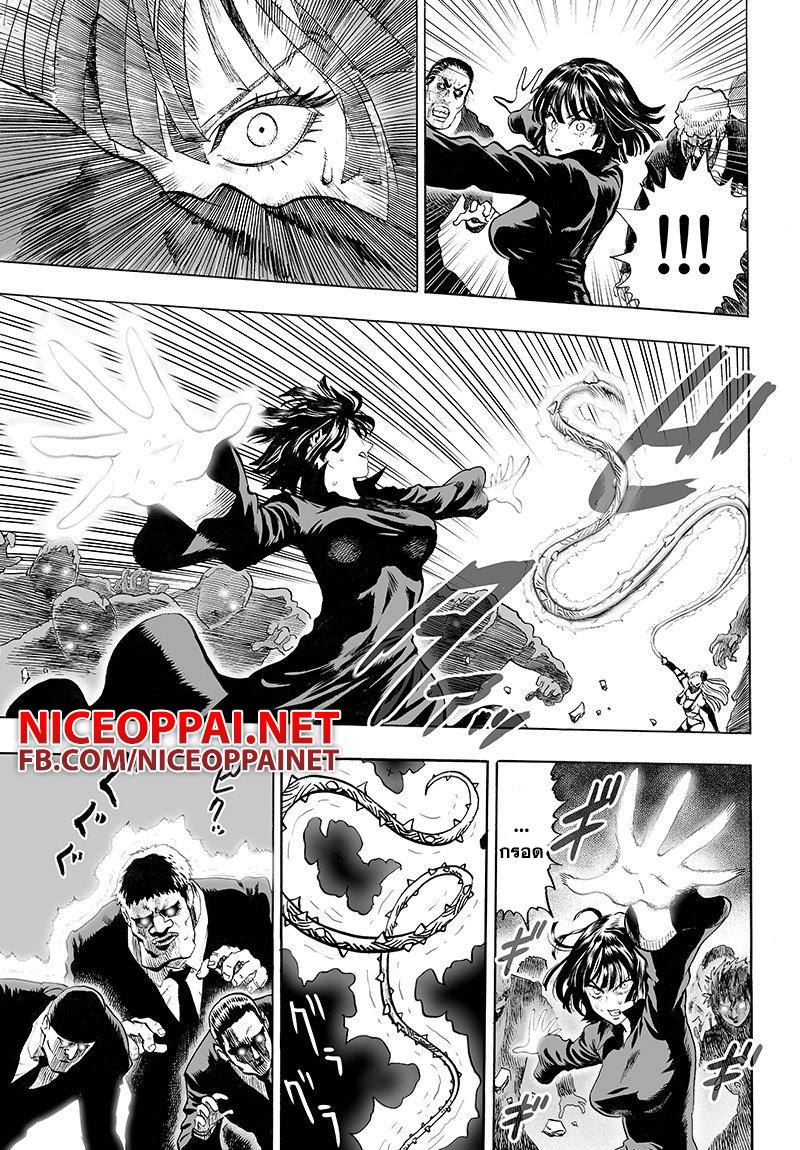 One Punch Man 64.2-ขีดจำกัด (2)