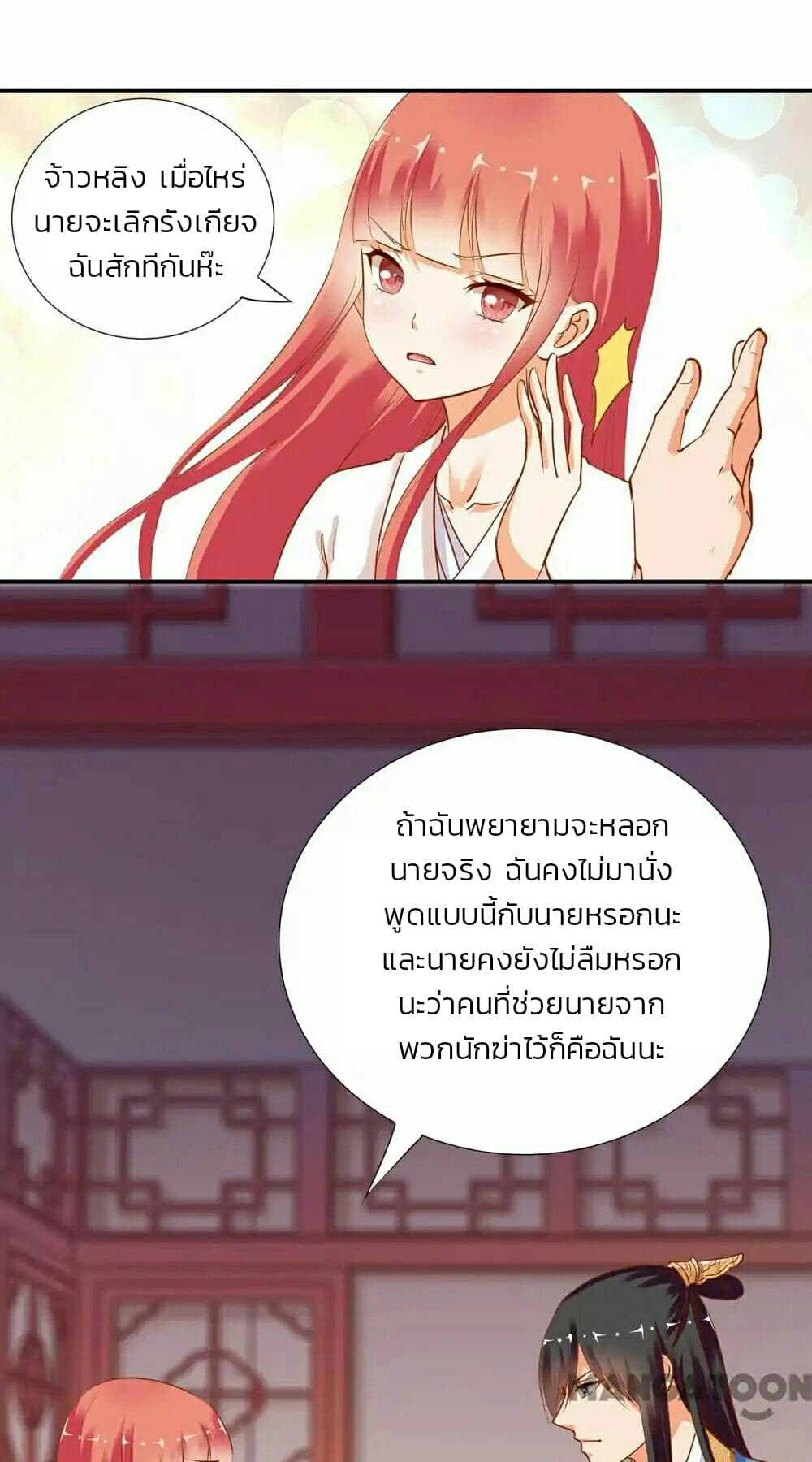 The Princess's Time-travel 5-5