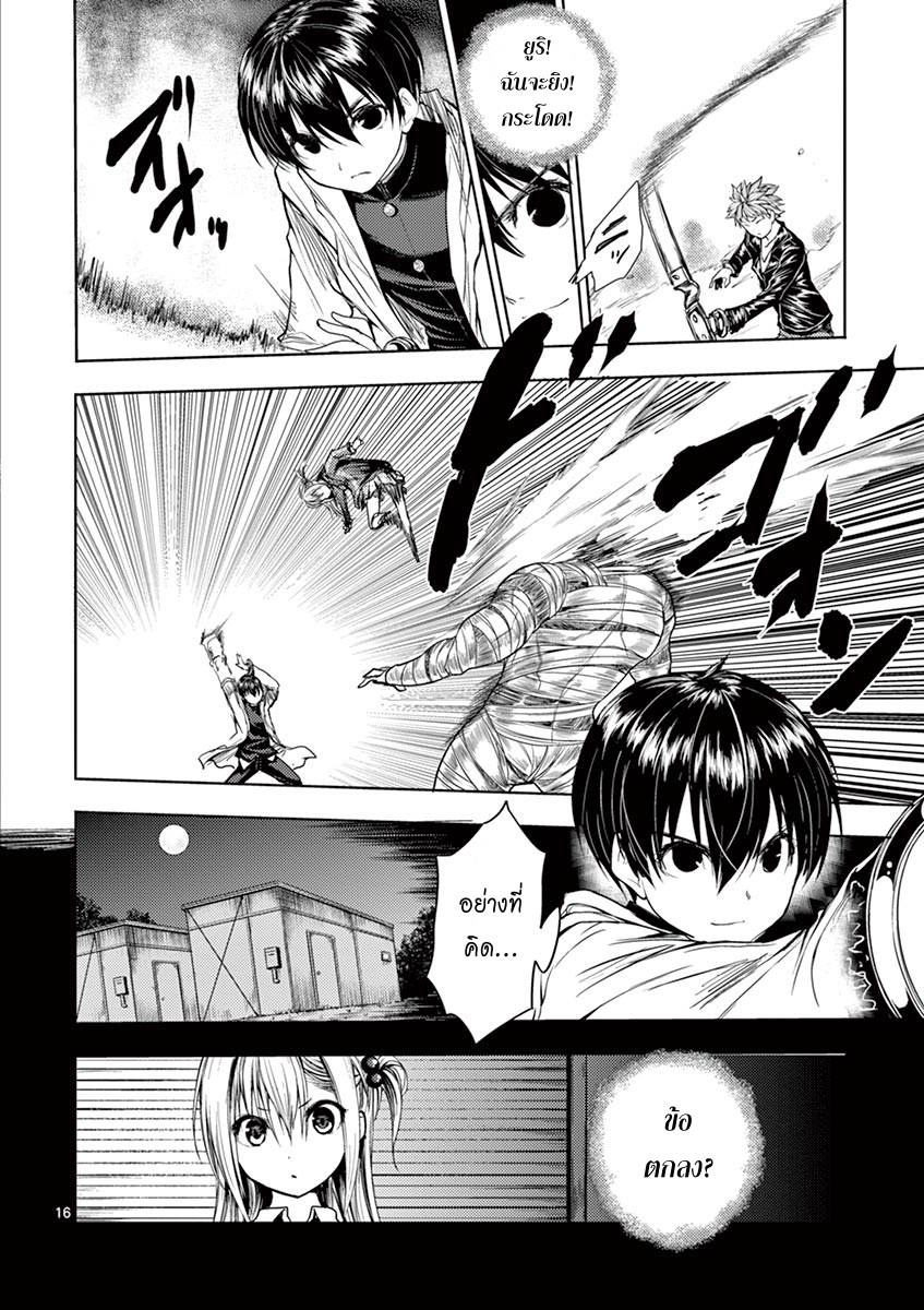 Battle in 5 Seconds After Meeting 27-คนอื่น