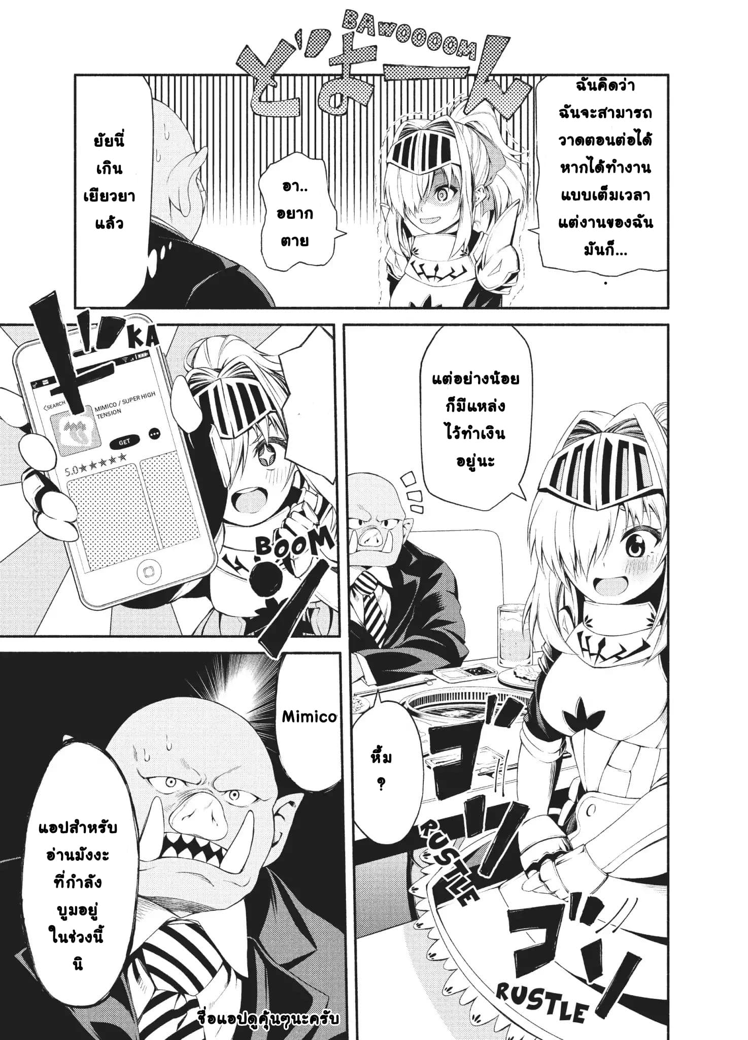 Orc Henshuusha to Onna Kishi Mangaka-san 3-3