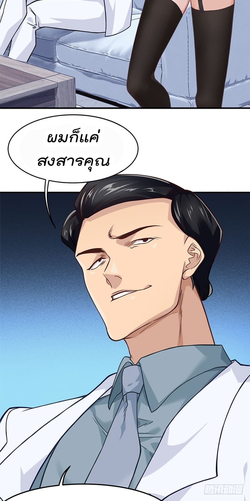 City's Strongest Berserker ตำนานเบอร์เซิร์กสุดแกร่งแห่งนคร 4-4