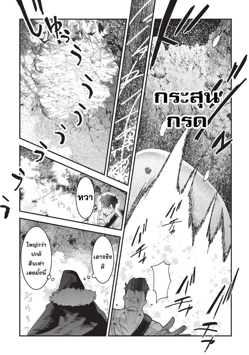 Nozomanu Fushi no Boukensha 15-ผ่าน