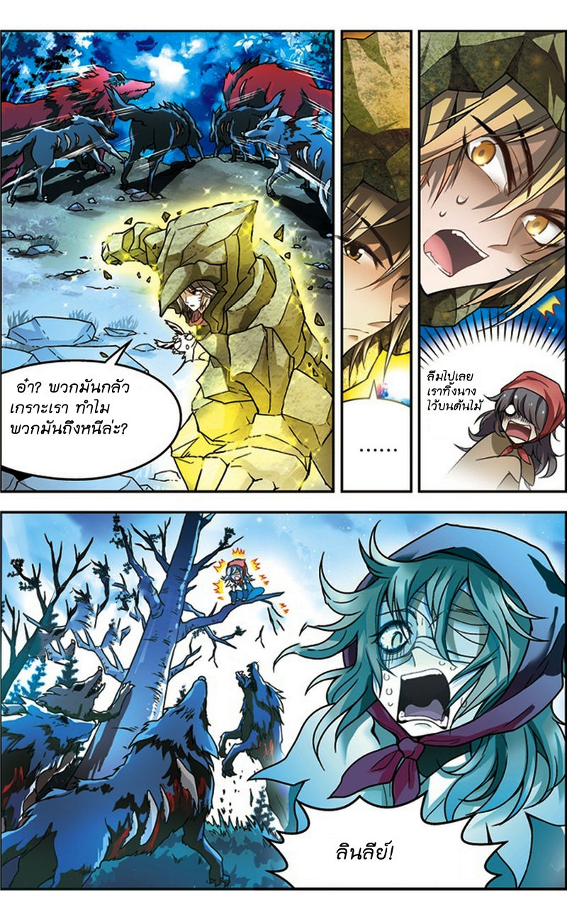 Panlong 37-ลุยฝูงสุนัขป่าวายุ