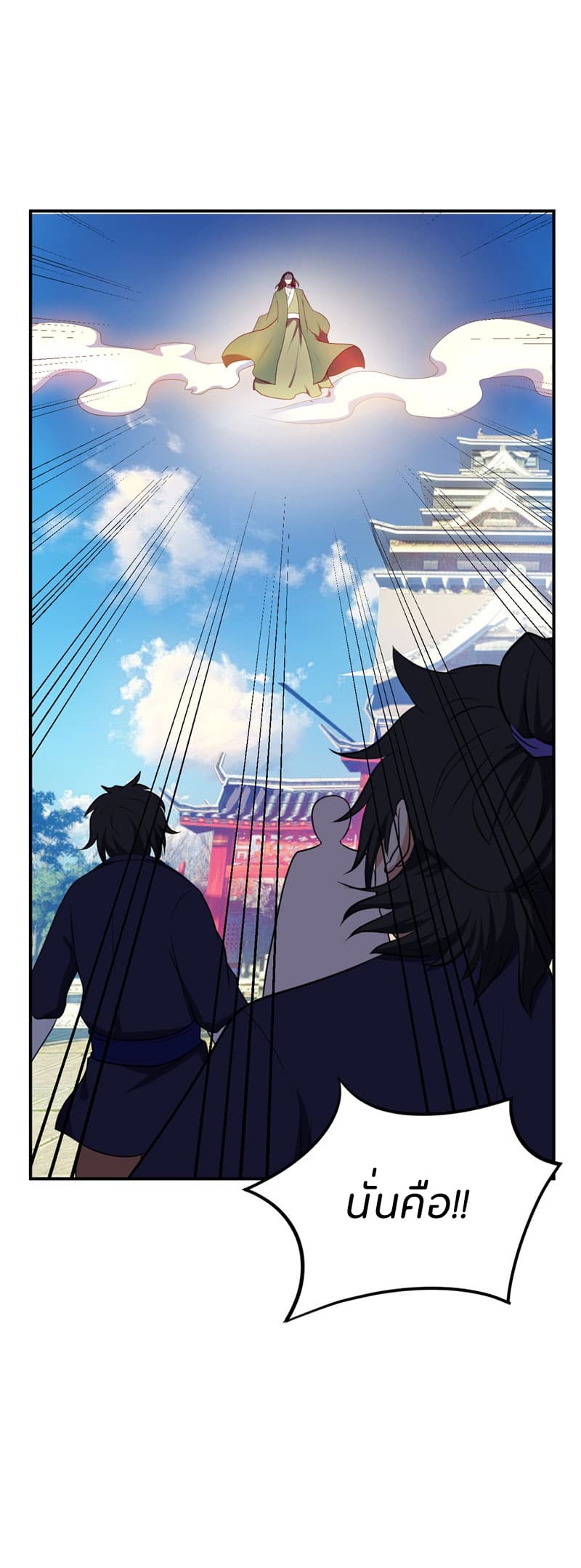 Rise of The Demon King รุ่งอรุณแห่งราชาปีศาจ 19-19