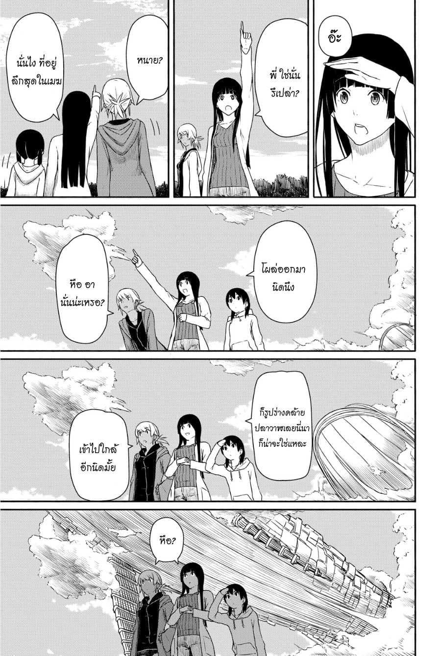 Flying Witch 17-คนส่งหนังสือพิมพ์กับปลาวาฬ