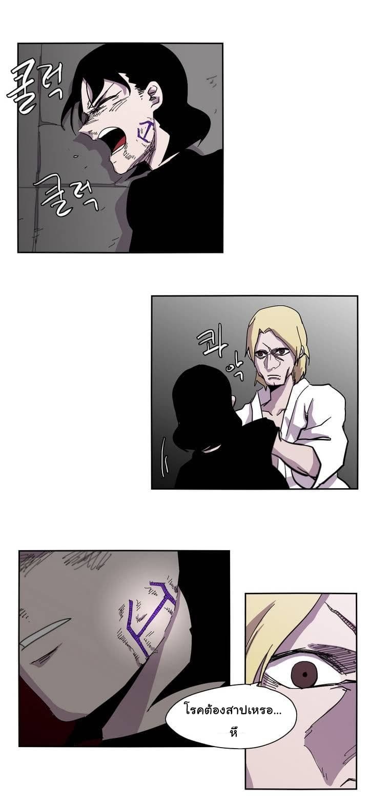 Epic of Gilgamesh 9-9