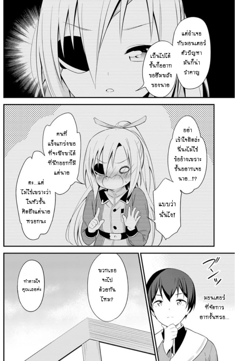 Butsuri-san de Musou shitetara Motemote ni Narimashita 13-13