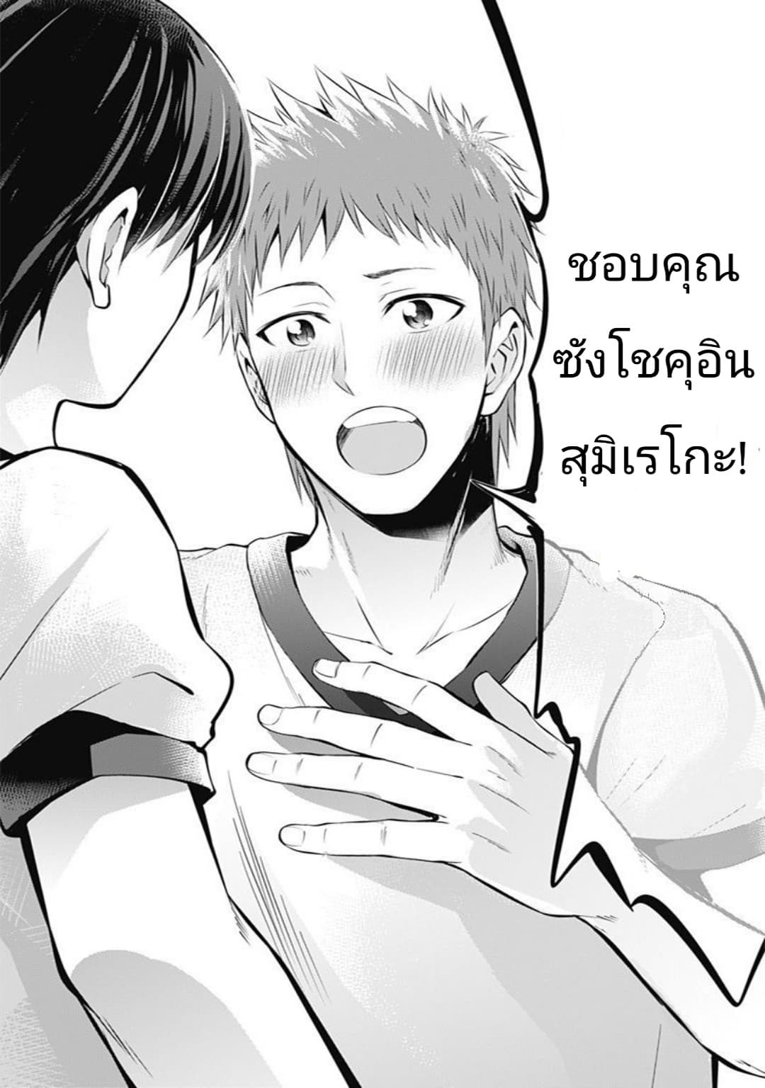 Ore wo Suki Nano wa Omae Dake ka yo 5-5
