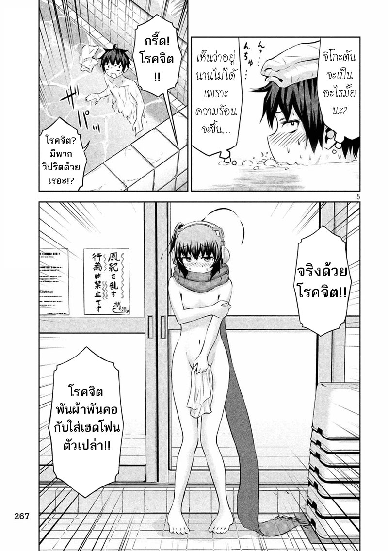 Chikotan, Kowareru 26-สาวๆรวมตัวอาบน้ำ!? เนโกะยาชิกิเผยความในใจในร่างเปลือยเปล่า