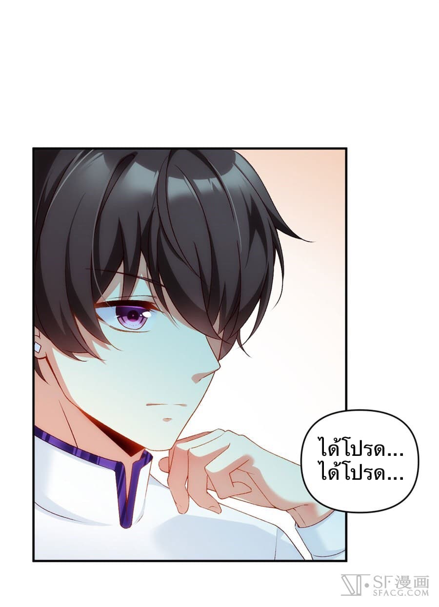 Nobleman and so what? ขุนนางแล้วไงไม่สำคัญหรอก 2-2