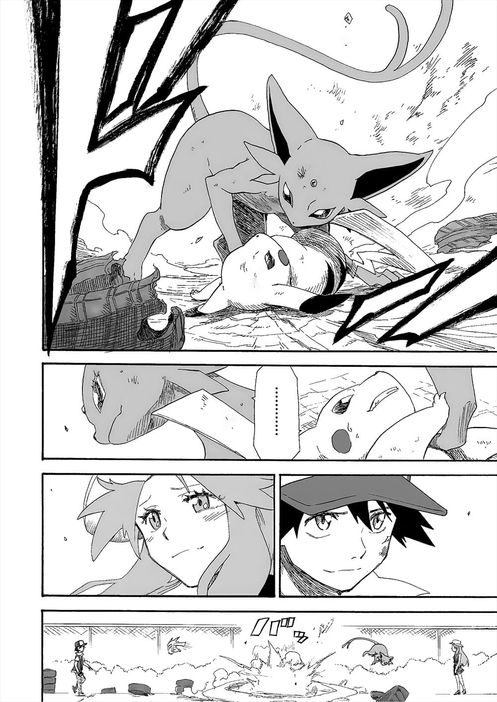Pokemon Ouja no Saiten 12-12