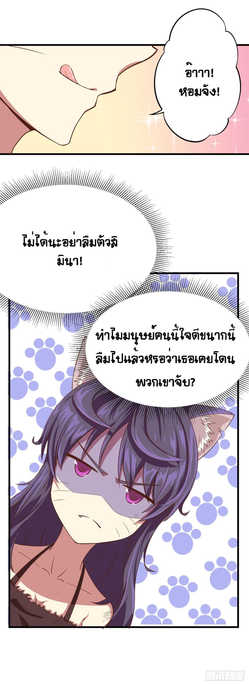 Starting From Today I'll Work As A City Lord 3-3