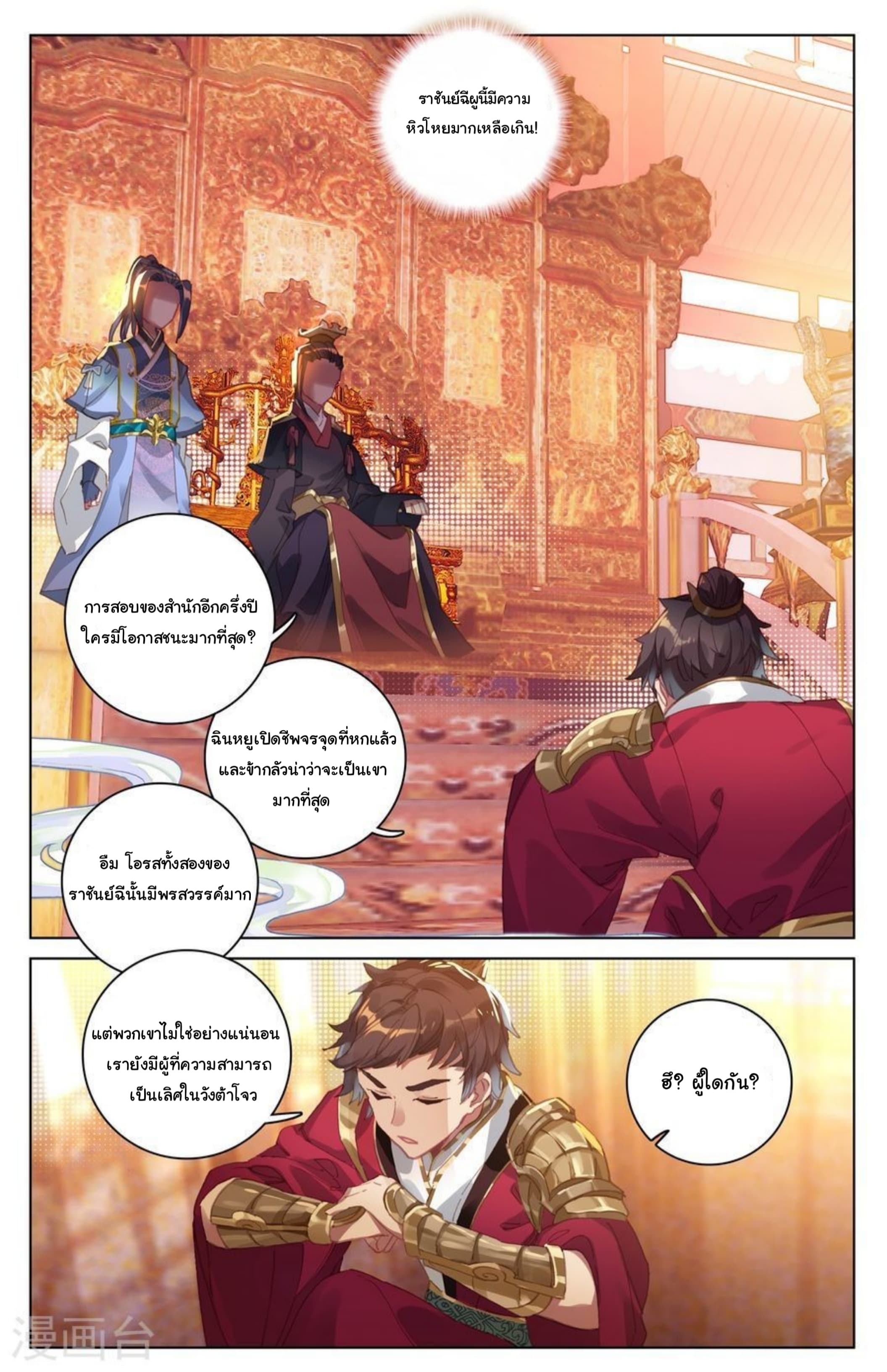 Yuan Zun 12-12