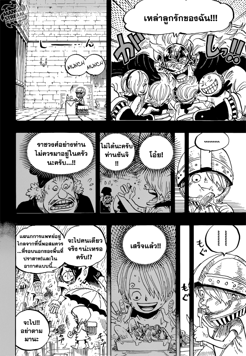 One Piece 841-สู่อีสต์บลู