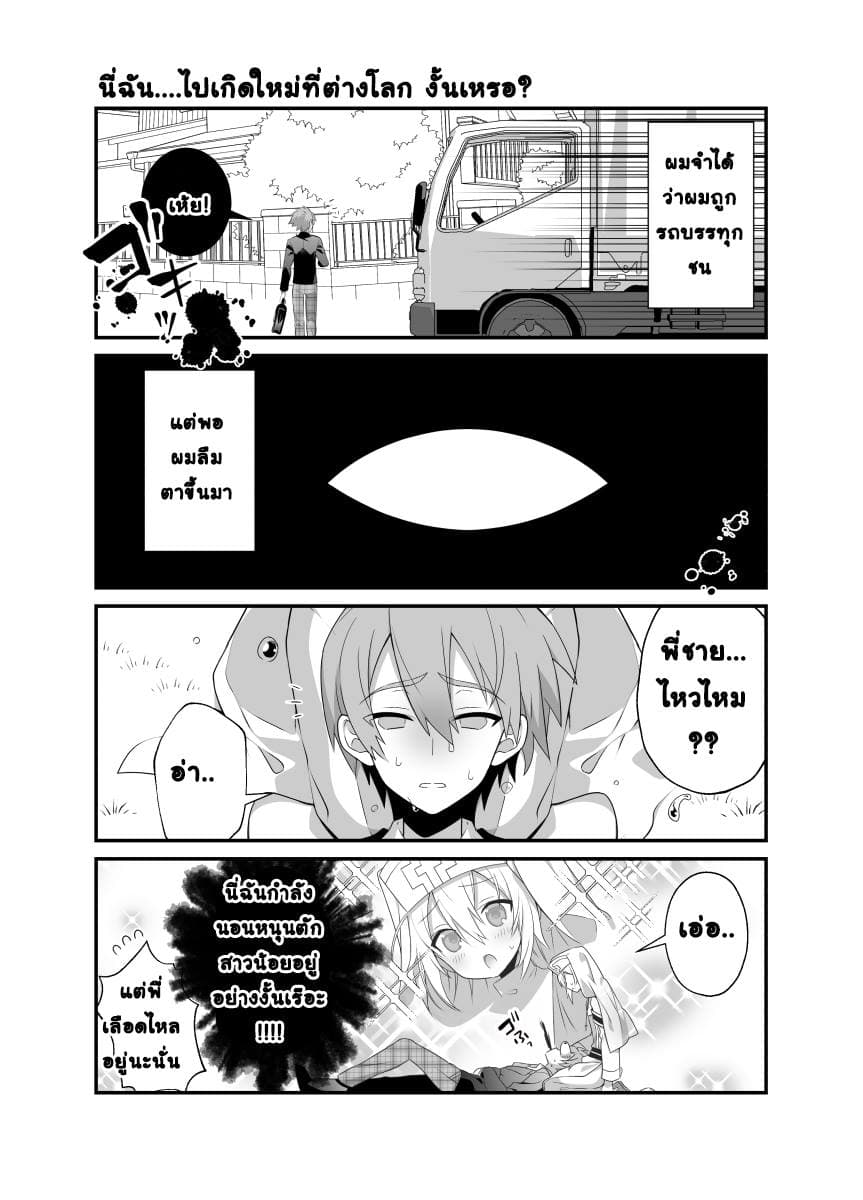 Absolutely I'm not Shotacon! 1-1