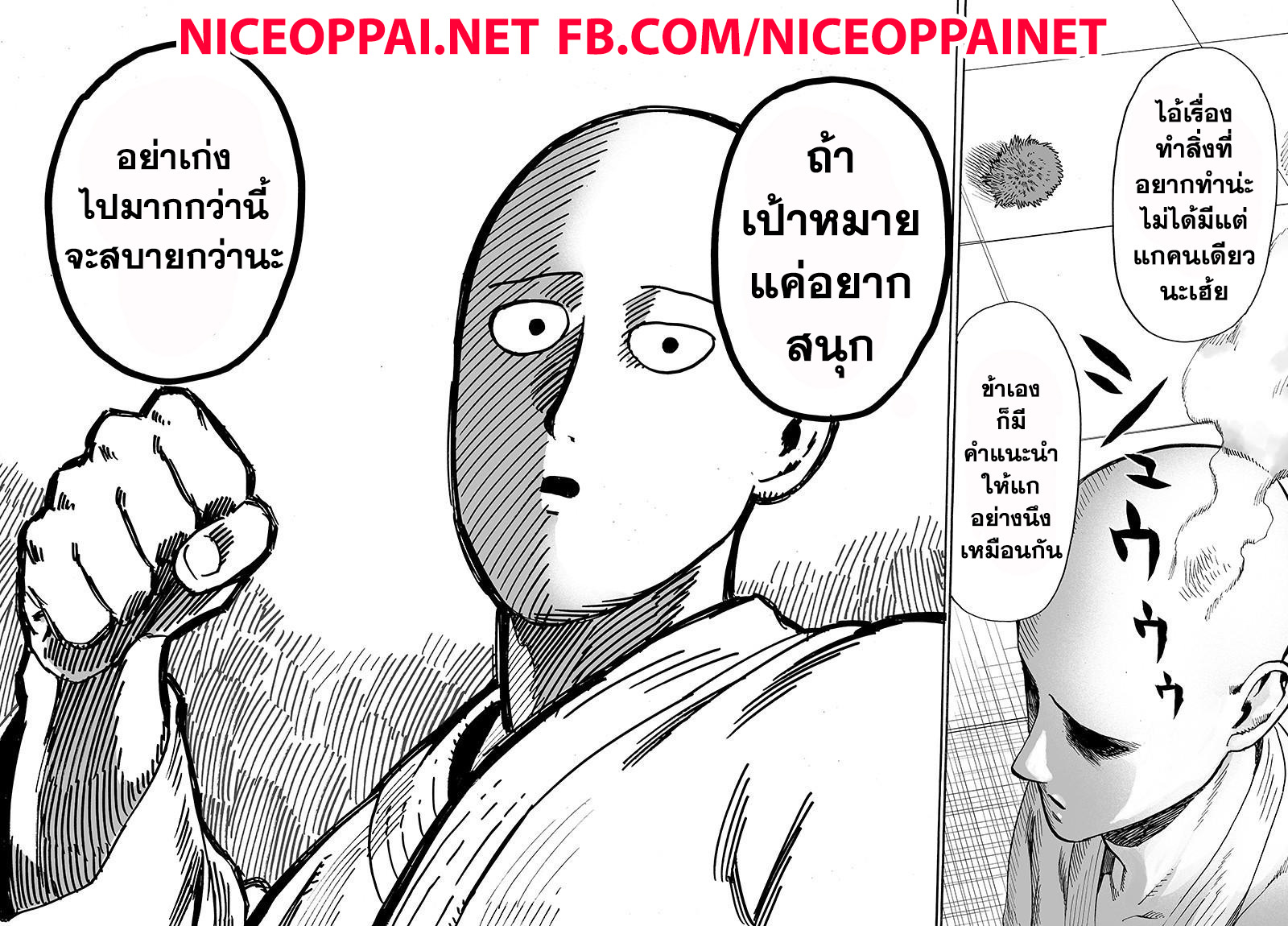 One Punch Man 70.2-เก่งคือความสนุก (2)